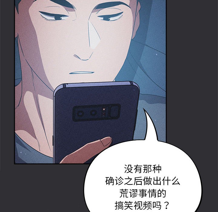 [韩国漫画] 傻瓜病毒 剧情,性玩具#[182P]-16