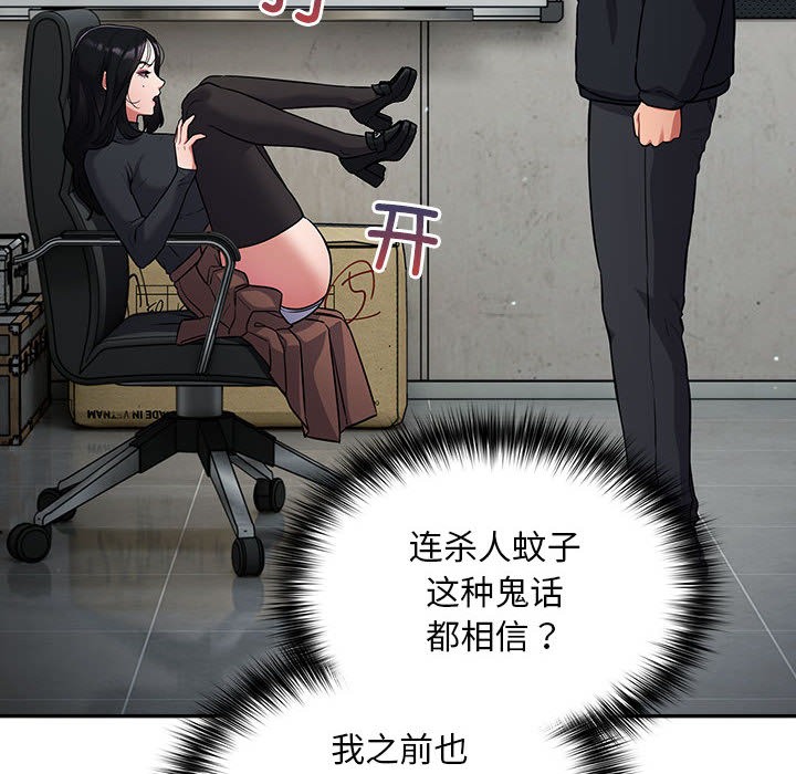 [韩国漫画] 傻瓜病毒 剧情,性玩具#[182P]-24