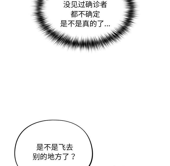 [韩国漫画] 傻瓜病毒 剧情,性玩具#[182P]-25