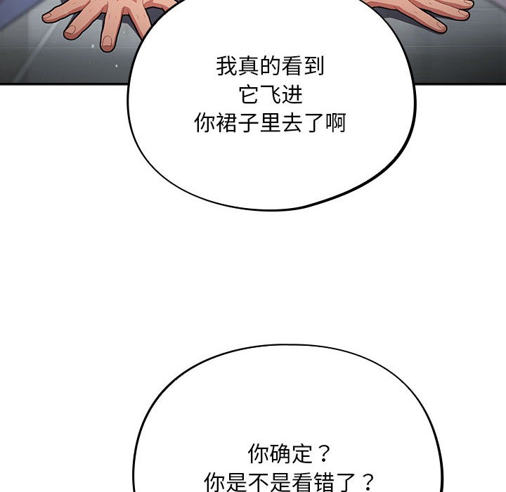 [韩国漫画] 傻瓜病毒 剧情,性玩具#[182P]-34