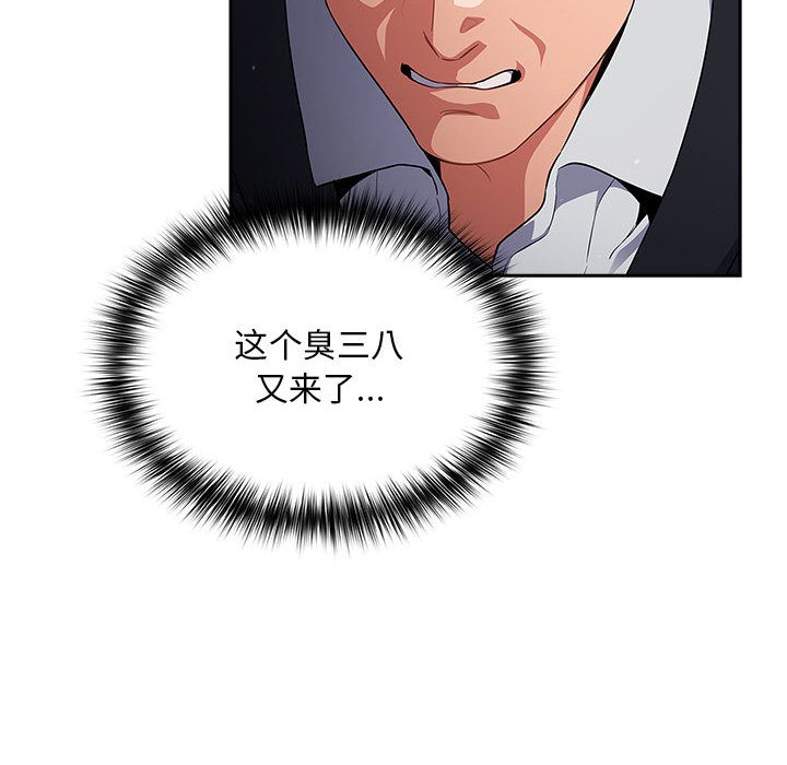 [韩国漫画] 傻瓜病毒 剧情,性玩具#[182P]-38