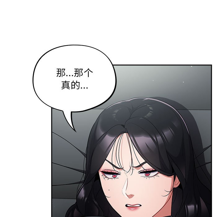 [韩国漫画] 傻瓜病毒 剧情,性玩具#[182P]-55
