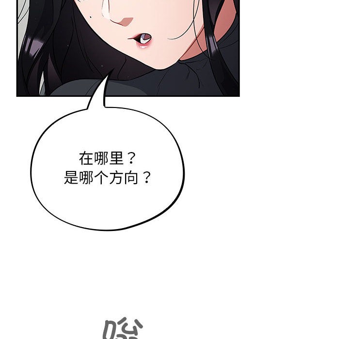 [韩国漫画] 傻瓜病毒 剧情,性玩具#[182P]-58