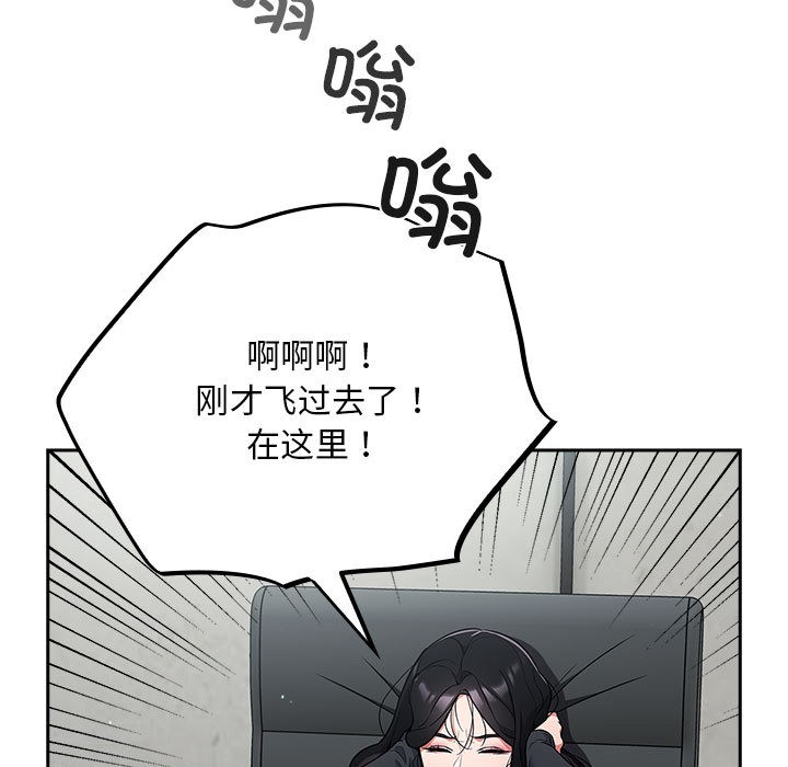 [韩国漫画] 傻瓜病毒 剧情,性玩具#[182P]-59