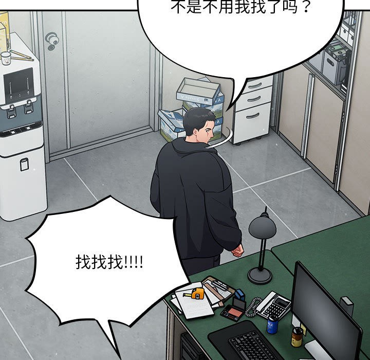 [韩国漫画] 傻瓜病毒 剧情,性玩具#[182P]-67