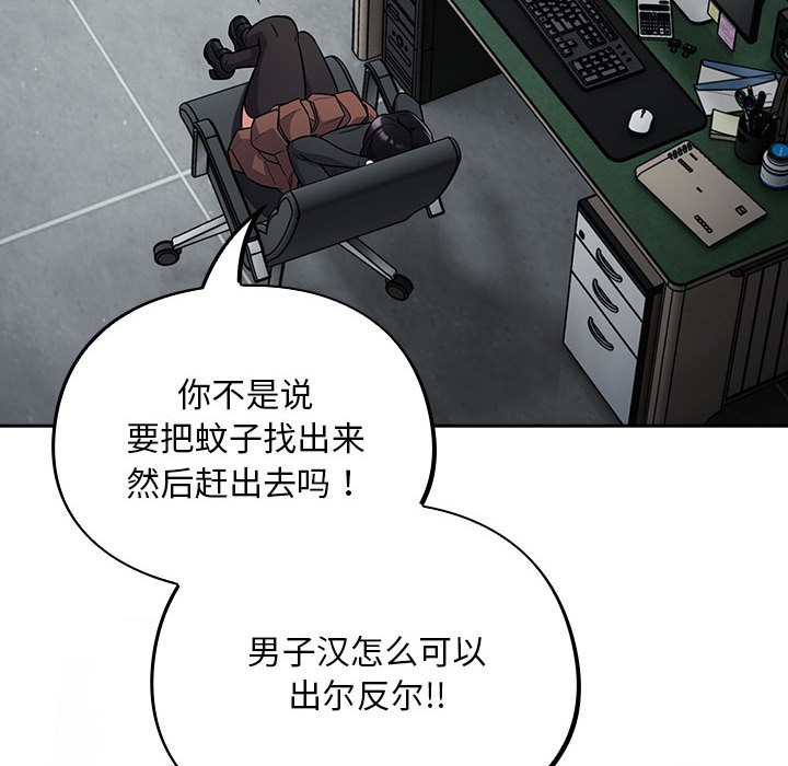 [韩国漫画] 傻瓜病毒 剧情,性玩具#[182P]-68