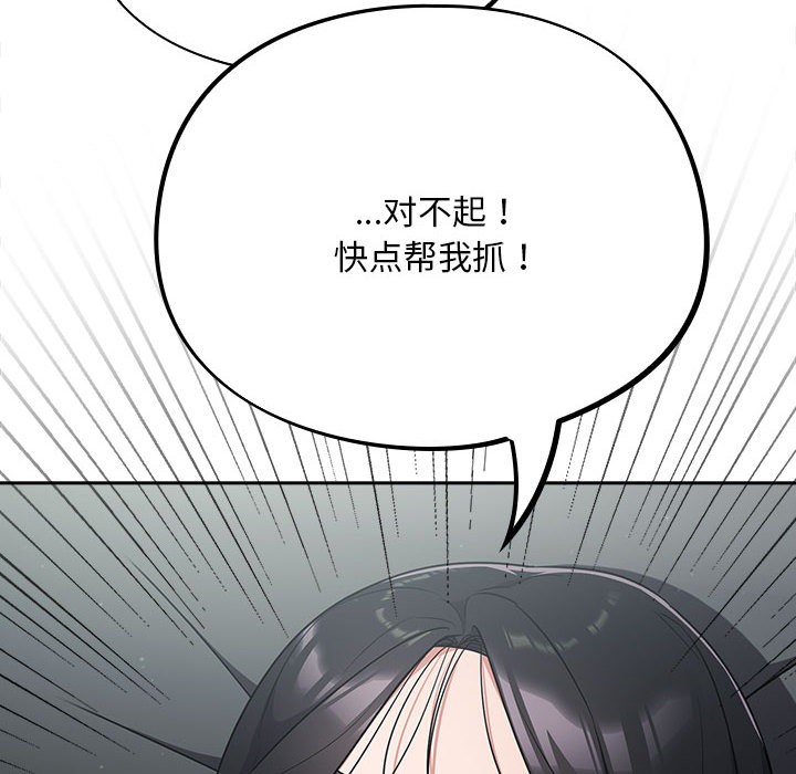 [韩国漫画] 傻瓜病毒 剧情,性玩具#[182P]-73