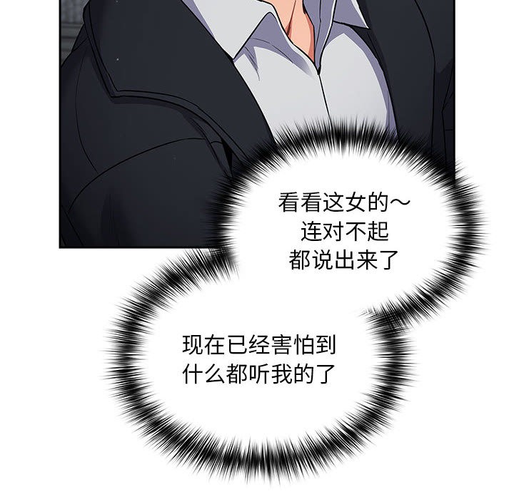 [韩国漫画] 傻瓜病毒 剧情,性玩具#[182P]-77