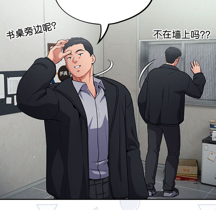[韩国漫画] 傻瓜病毒 剧情,性玩具#[182P]-93
