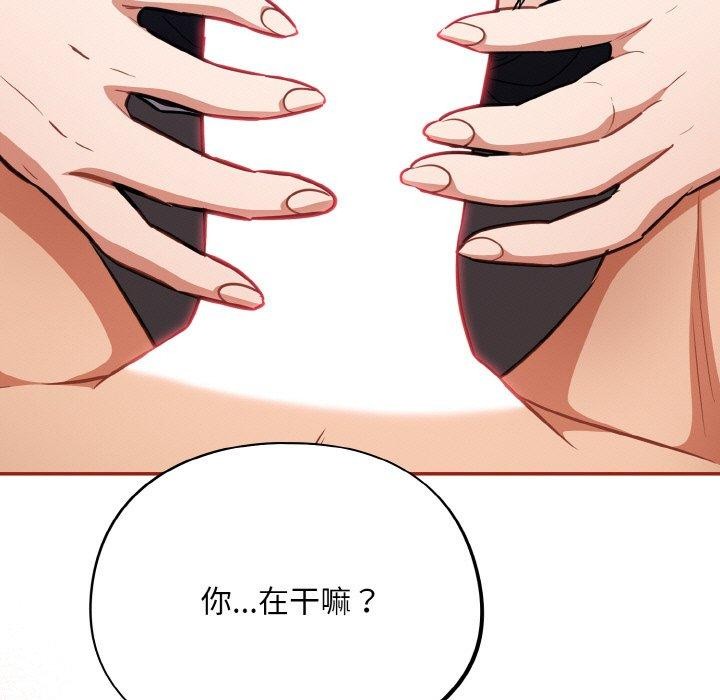 [韩国漫画] 傻瓜病毒 剧情,性玩具#[164P]-119