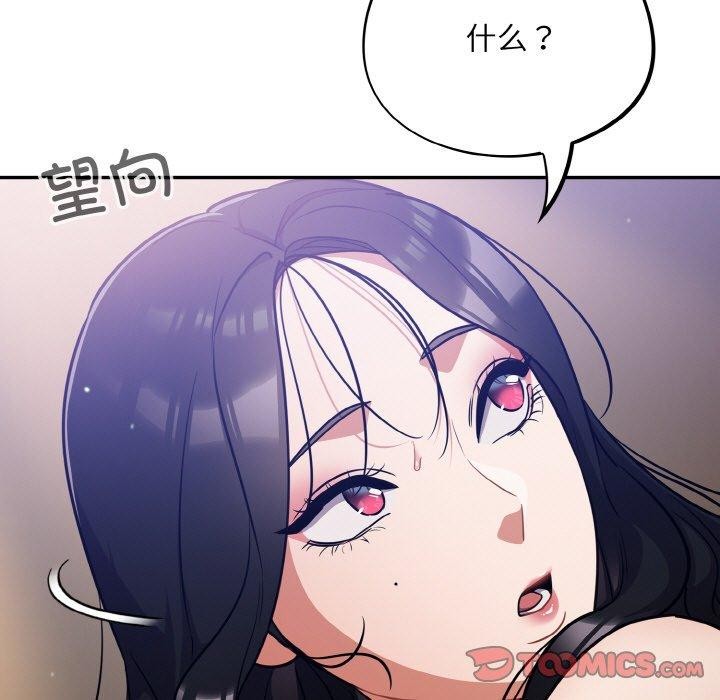[韩国漫画] 傻瓜病毒 剧情,性玩具#[164P]-129