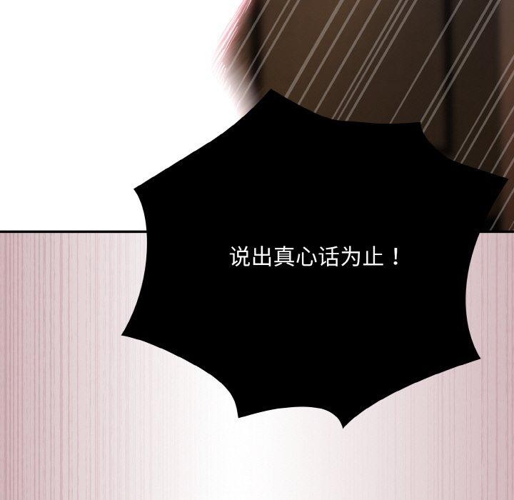 [韩国漫画] 傻瓜病毒 剧情,性玩具#[164P]-145
