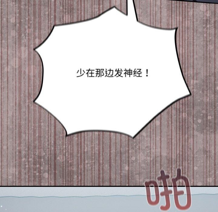 [韩国漫画] 傻瓜病毒 剧情,性玩具#[164P]-24
