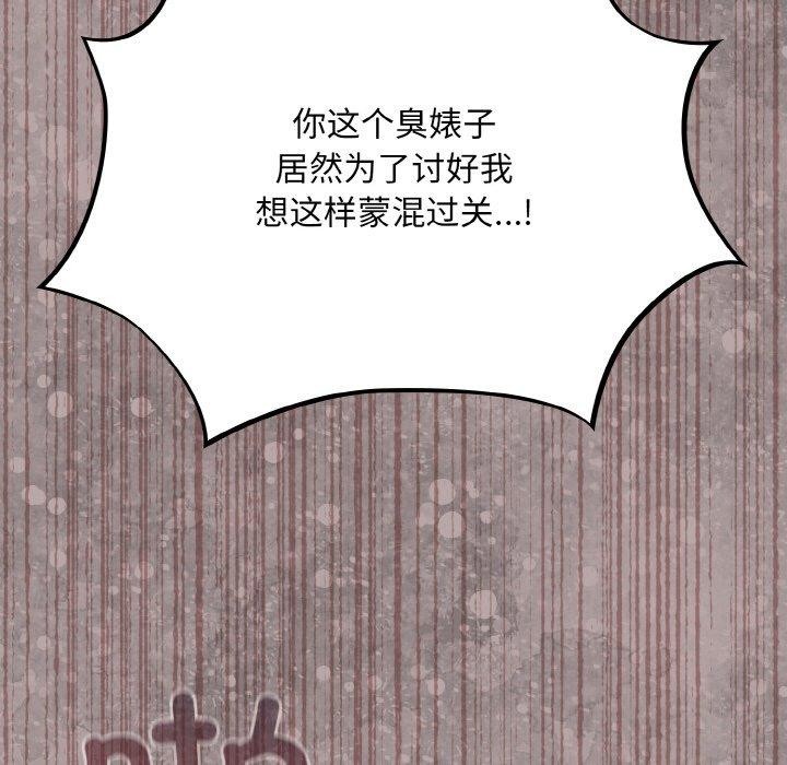 [韩国漫画] 傻瓜病毒 剧情,性玩具#[164P]-27