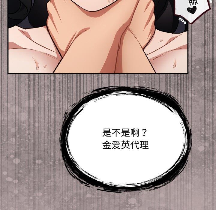 [韩国漫画] 傻瓜病毒 剧情,性玩具#[164P]-43
