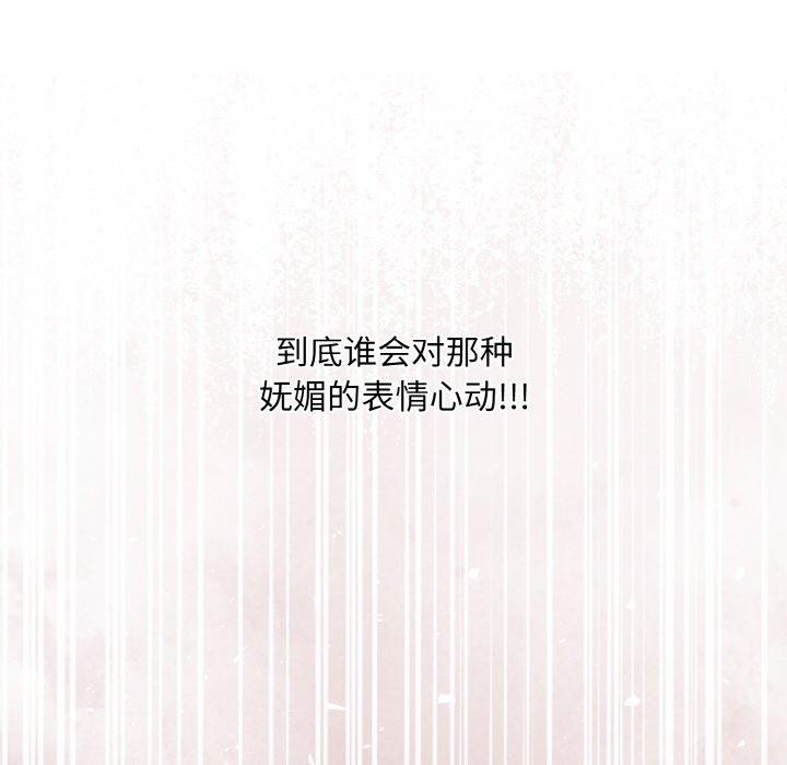 [韩国漫画] 傻瓜病毒 剧情,性玩具#[164P]-54