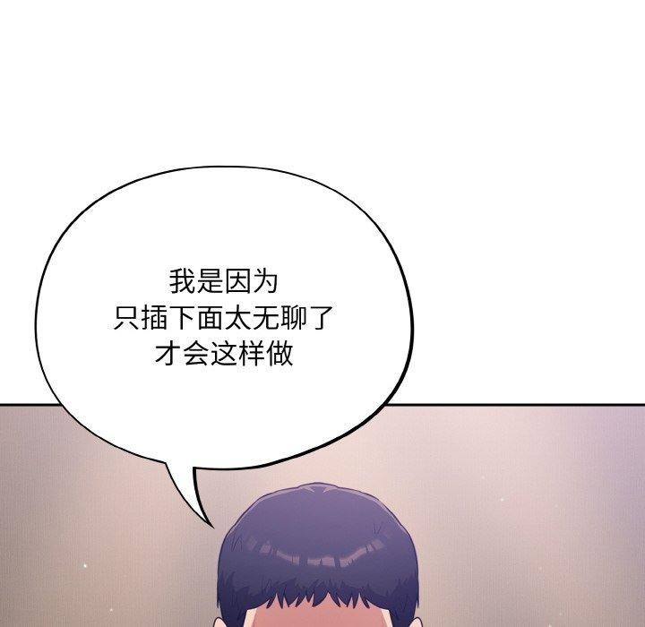 [韩国漫画] 傻瓜病毒 剧情,性玩具#[164P]-88