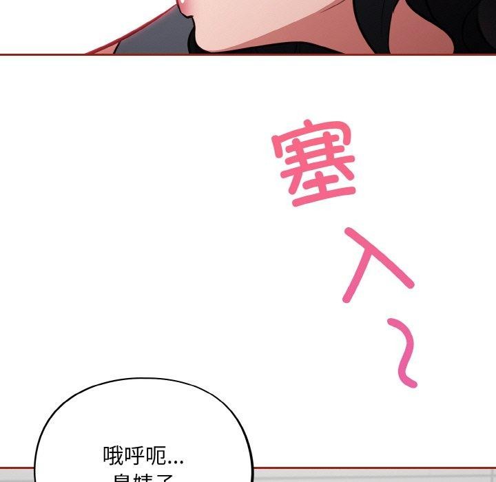 [韩国漫画] 傻瓜病毒 剧情,性玩具#[170P]-103