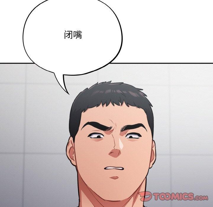 [韩国漫画] 傻瓜病毒 剧情,性玩具#[170P]-57