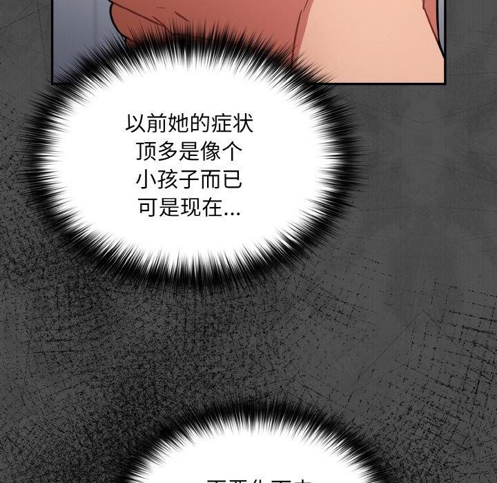 [韩国漫画] 傻瓜病毒 剧情,性玩具#[170P]-78