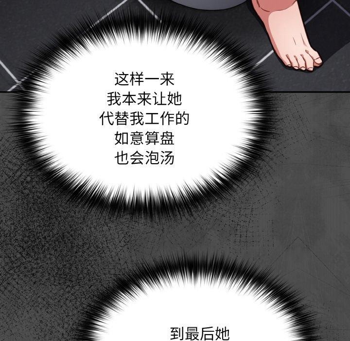 [韩国漫画] 傻瓜病毒 剧情,性玩具#[170P]-82