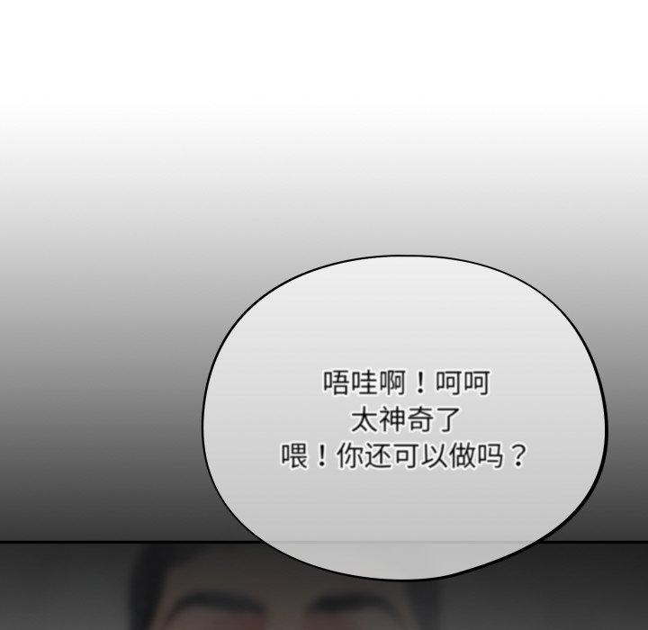 [韩国漫画] 傻瓜病毒 剧情,性玩具#[160P]-104