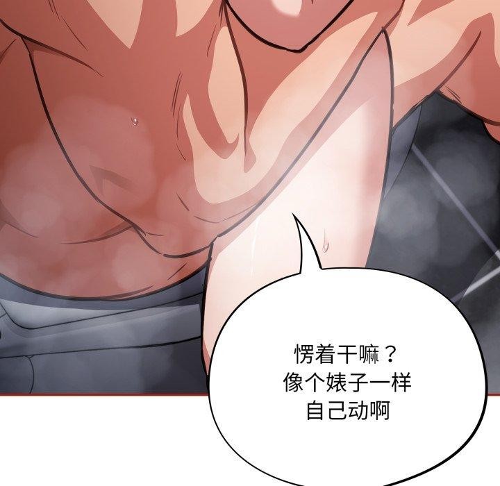[韩国漫画] 傻瓜病毒 剧情,性玩具#[160P]-11