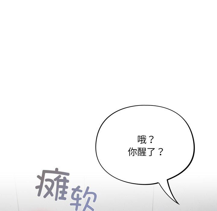[韩国漫画] 傻瓜病毒 剧情,性玩具#[160P]-128
