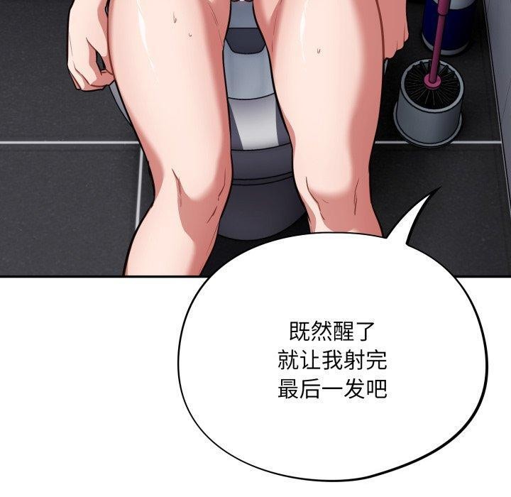 [韩国漫画] 傻瓜病毒 剧情,性玩具#[160P]-130