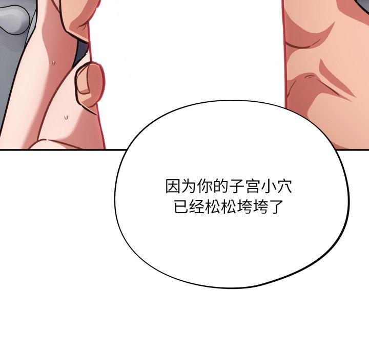 [韩国漫画] 傻瓜病毒 剧情,性玩具#[160P]-133