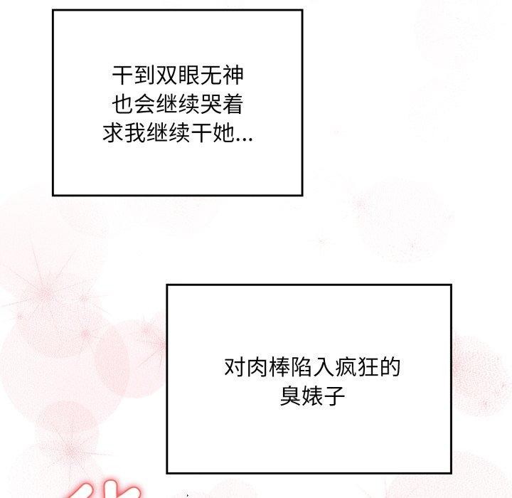 [韩国漫画] 傻瓜病毒 剧情,性玩具#[160P]-143