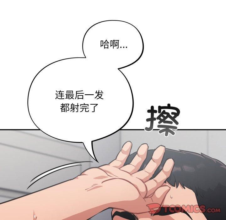 [韩国漫画] 傻瓜病毒 剧情,性玩具#[160P]-147
