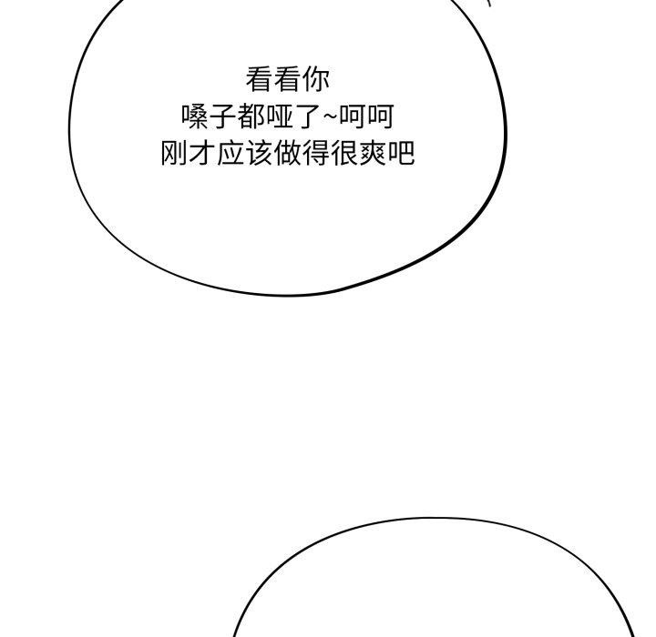 [韩国漫画] 傻瓜病毒 剧情,性玩具#[160P]-151