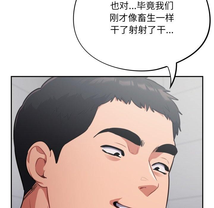 [韩国漫画] 傻瓜病毒 剧情,性玩具#[160P]-152