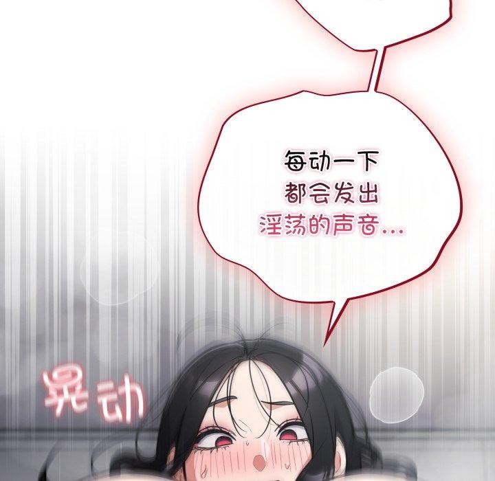 [韩国漫画] 傻瓜病毒 剧情,性玩具#[160P]-17