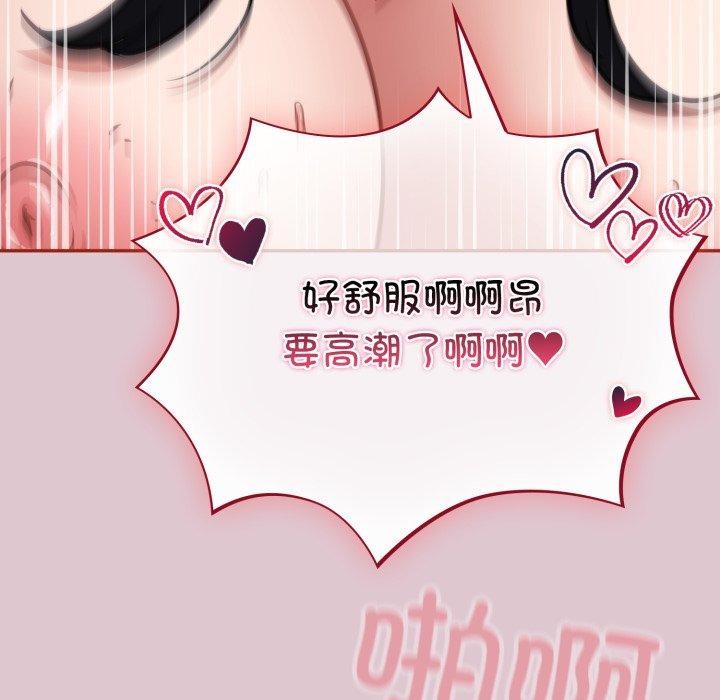 [韩国漫画] 傻瓜病毒 剧情,性玩具#[160P]-32
