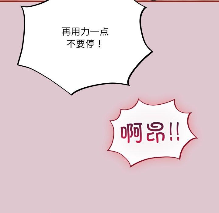 [韩国漫画] 傻瓜病毒 剧情,性玩具#[160P]-37