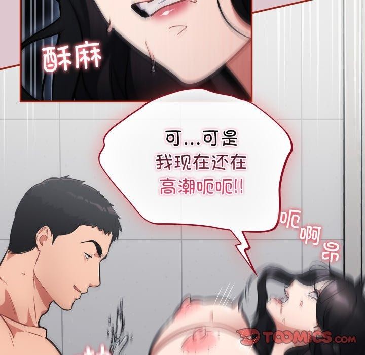 [韩国漫画] 傻瓜病毒 剧情,性玩具#[160P]-39