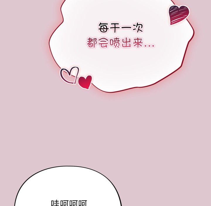 [韩国漫画] 傻瓜病毒 剧情,性玩具#[160P]-43