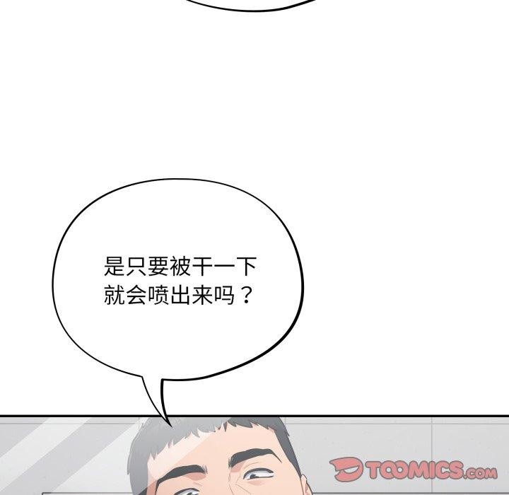 [韩国漫画] 傻瓜病毒 剧情,性玩具#[160P]-57