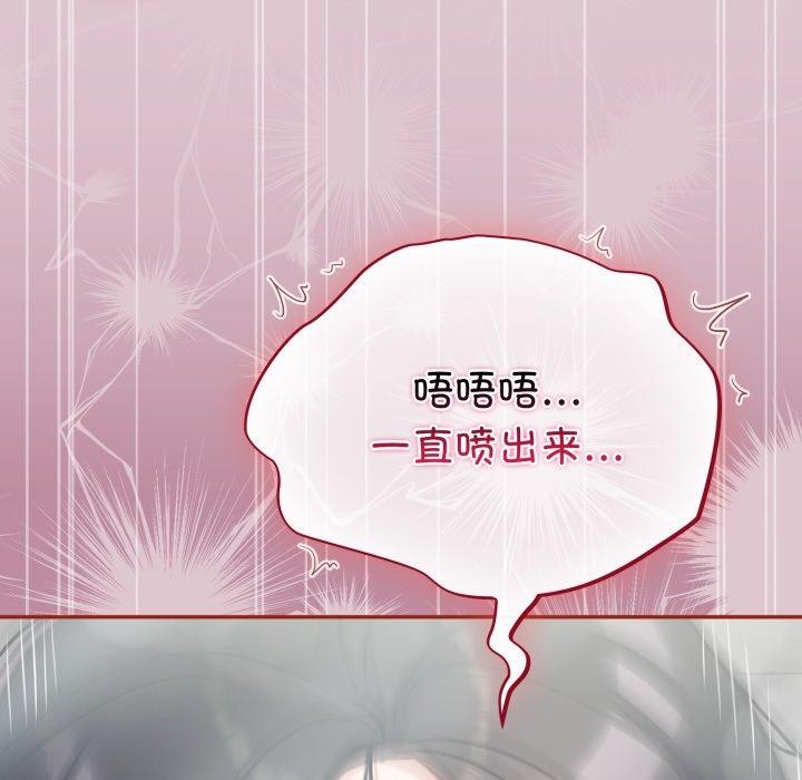 [韩国漫画] 傻瓜病毒 剧情,性玩具#[160P]-79