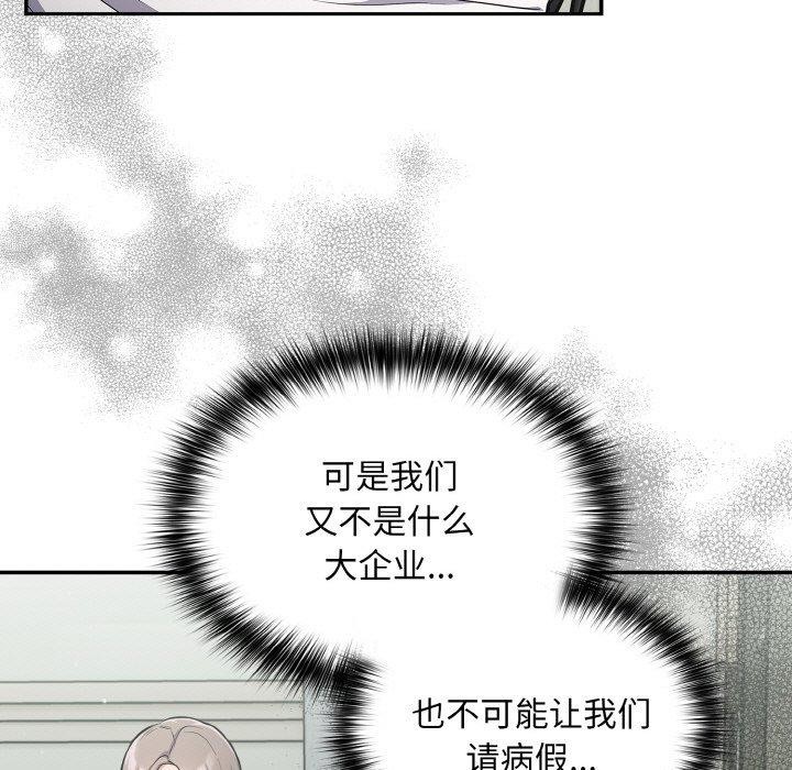 [韩国漫画] 傻瓜病毒 剧情,性玩具#[156P]-104