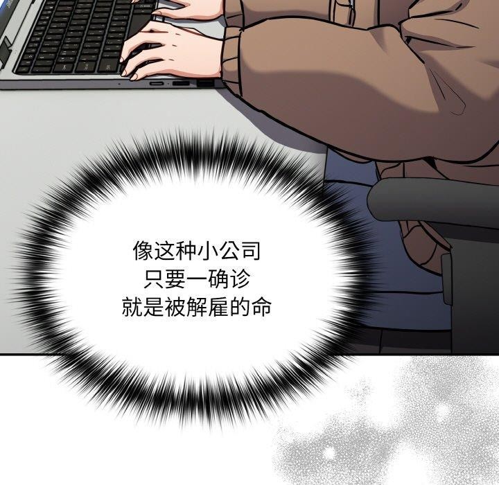 [韩国漫画] 傻瓜病毒 剧情,性玩具#[156P]-106