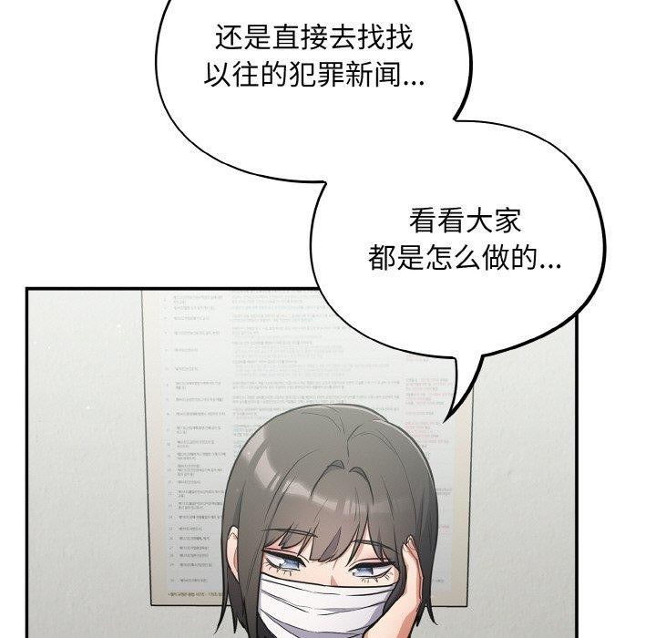 [韩国漫画] 傻瓜病毒 剧情,性玩具#[156P]-122