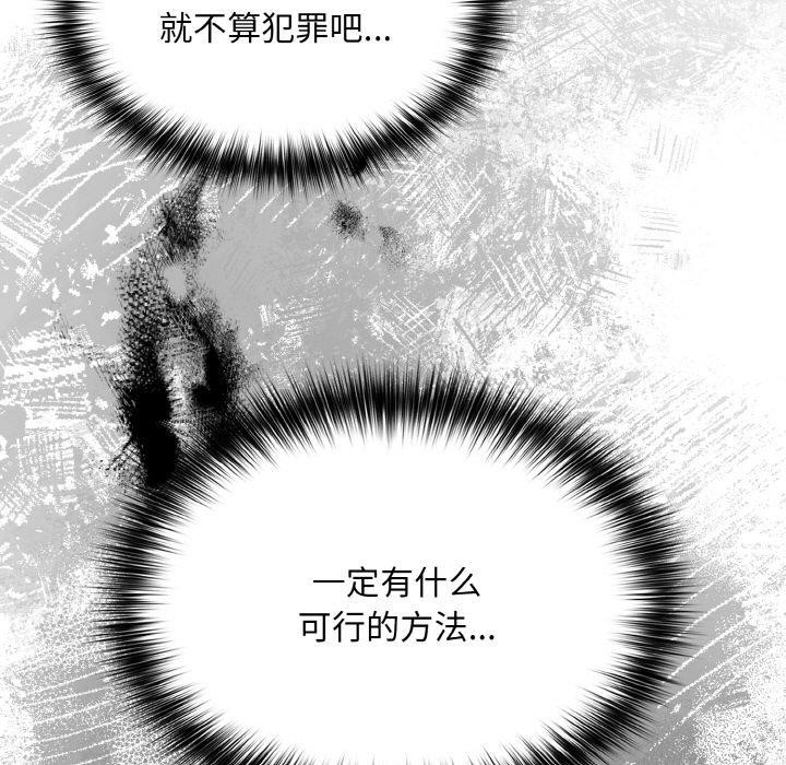 [韩国漫画] 傻瓜病毒 剧情,性玩具#[156P]-124