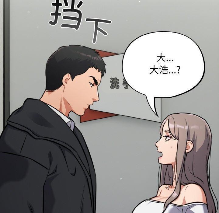 [韩国漫画] 傻瓜病毒 剧情,性玩具#[156P]-129