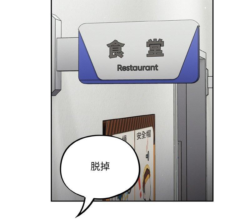 [韩国漫画] 傻瓜病毒 剧情,性玩具#[156P]-140