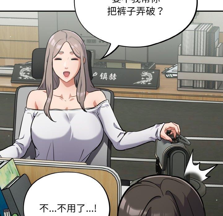 [韩国漫画] 傻瓜病毒 剧情,性玩具#[156P]-19