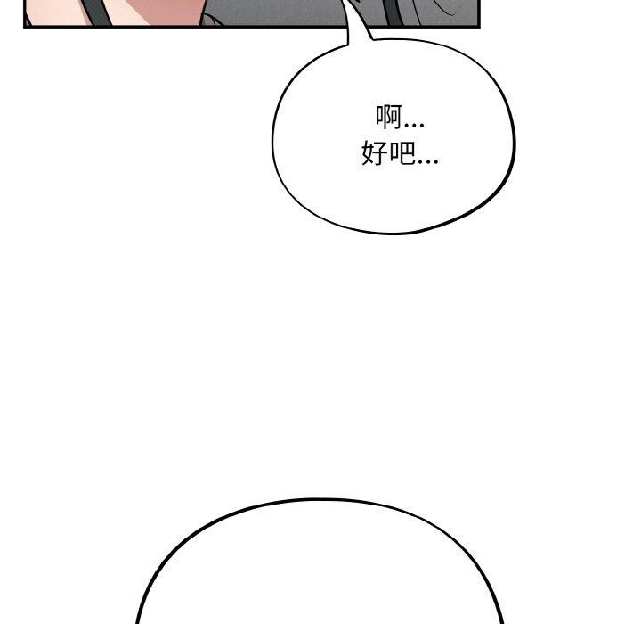 [韩国漫画] 傻瓜病毒 剧情,性玩具#[156P]-34