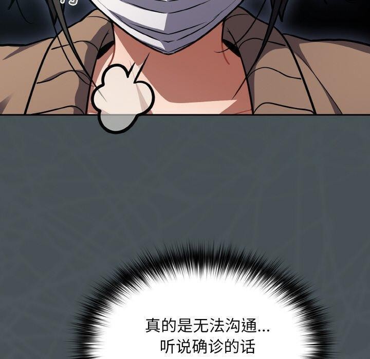 [韩国漫画] 傻瓜病毒 剧情,性玩具#[156P]-40